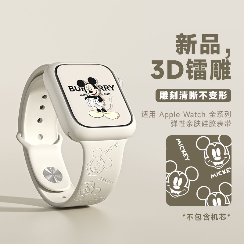 3d printed apple 2024 watch cover disney