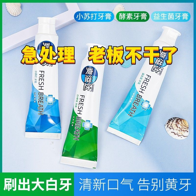 Enzyme Probiotic ToothpasteBaking Soda Fluoride ToothpasteRemove