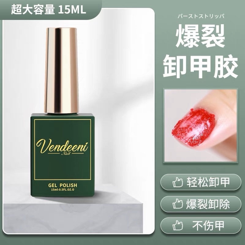 Vinimay Vendeeni Magic Remover Gel Remover fast remove gel 1btl 15 ml