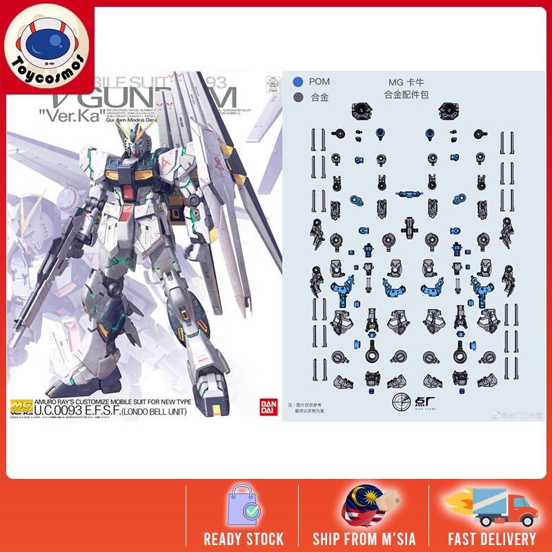 [DIAN CHANG] Metal Build Alloy Inner Frame for MG RX-93 Nu Gundam ver ...