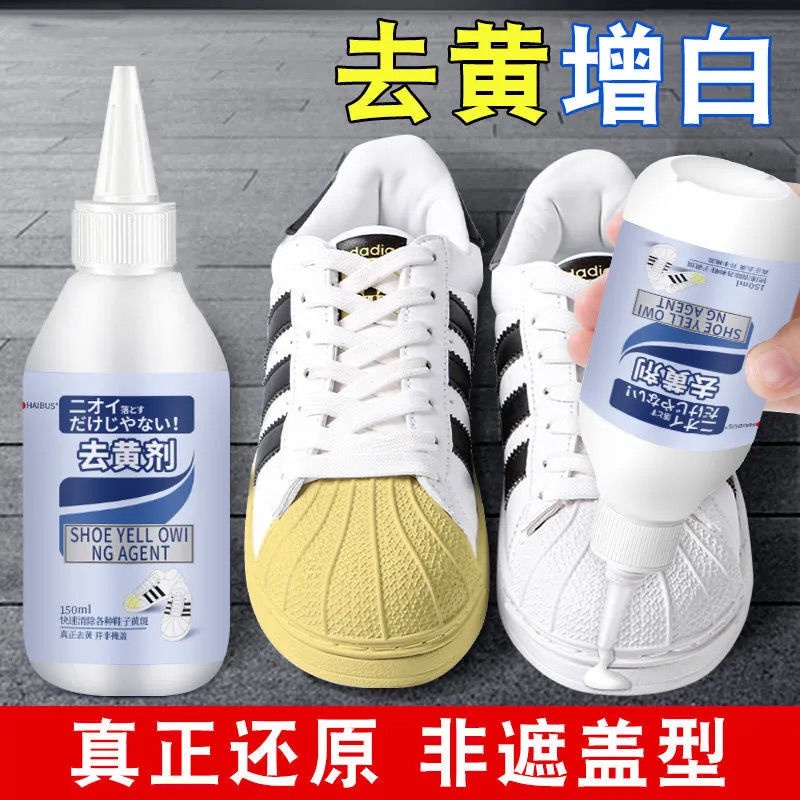 White shoe to yellow gels of canvas shoes shoes disposable wipes to