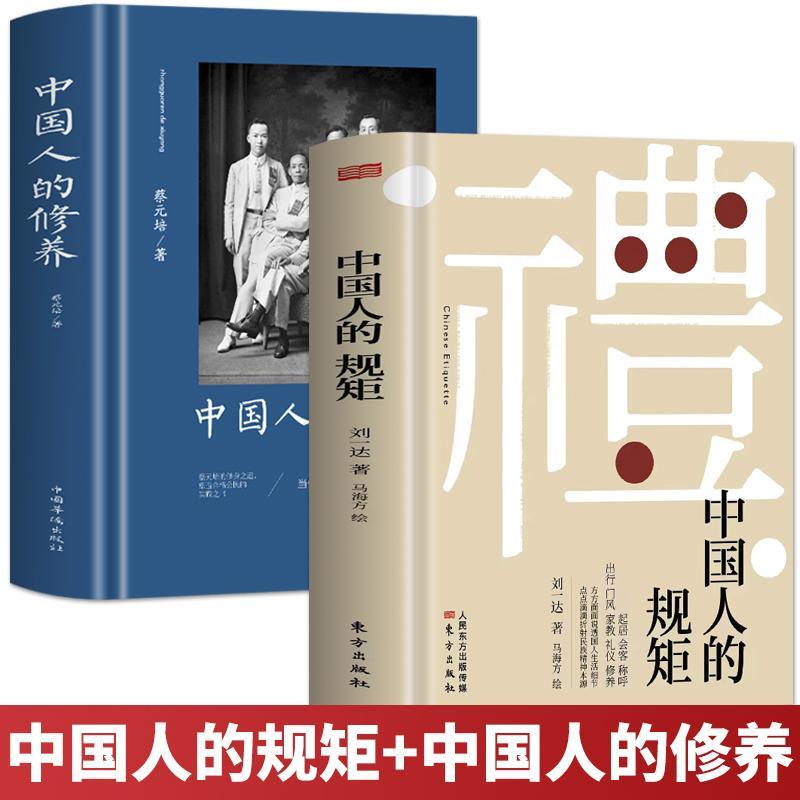 中國人的生命禮俗 中國人傅承的歳時 2冊セット Amazon.com: Lingshu Wang: books, biography, latest update