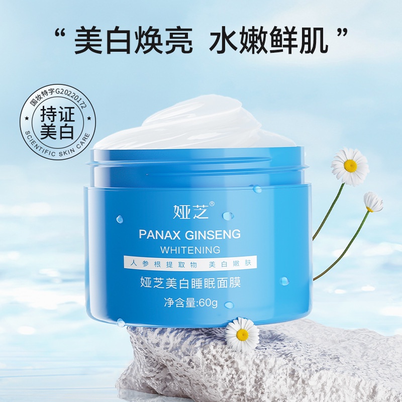 Yazhi Probiotic Whitening Sleeping Mask Moisturizing SmearFree Female