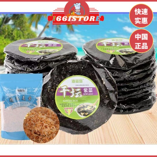 【现货秒发】海滋岛 / 海嘉德干坛紫菜干货 Hai Zi Dao Dried Laver Seaweed | Shopee Malaysia