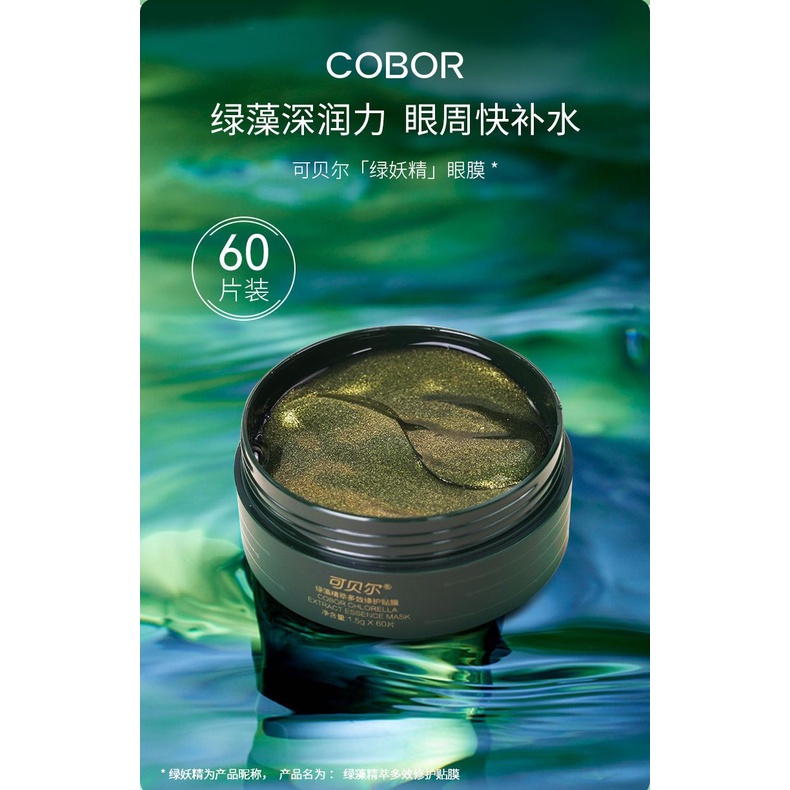 可贝尔眼贴膜COBOR Eye Patch Mask Eye Bag Green Algae Essence Multi-Effect Red Ginseng Rejuvenating Firming