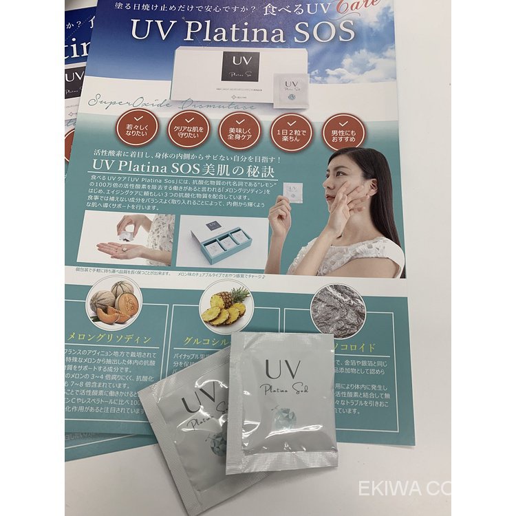 日焼け止め UVプラチナSOS 人気 公式】HIFU TIME オンラインストア｜UV