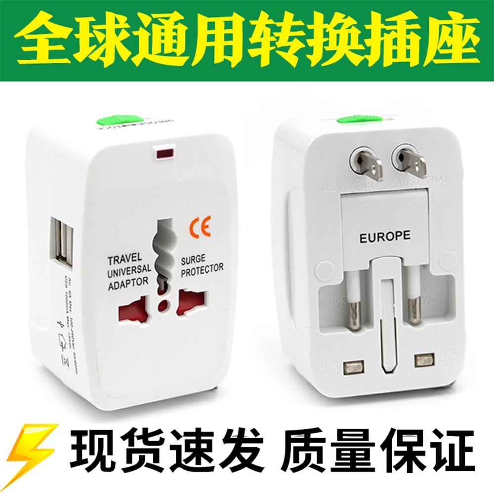 Universal Adapter USB+Type C Overseas Travel Plug Universal Adapter ...