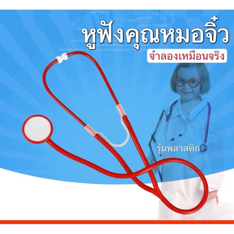 Doctor Stethoscope Can Listen To Virtual Realistic Stethoscope