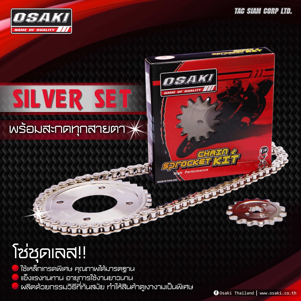 OSAKI Sprocket Chain Set KAWASAKI KSR Z125 Quality Products Meet The