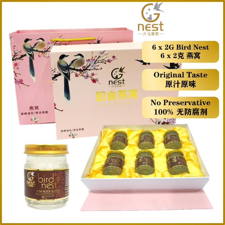 Instant Bird Nest Drink 6 x 80ml 大马星宸即食燕窝 6瓶x80ml, Bird Nest Hamper, 冰糖