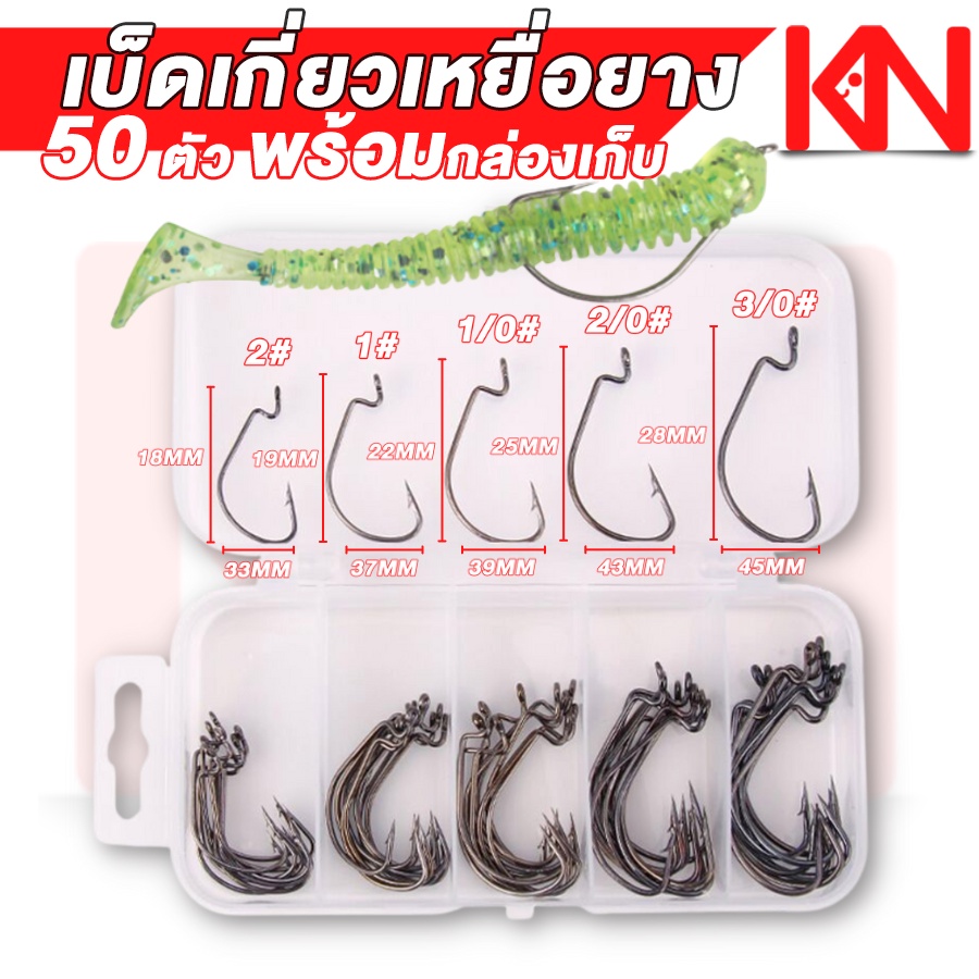 Rubber Worm Hook 50 Jig Hooks With Storage Box Sharp Bait Strong Texas