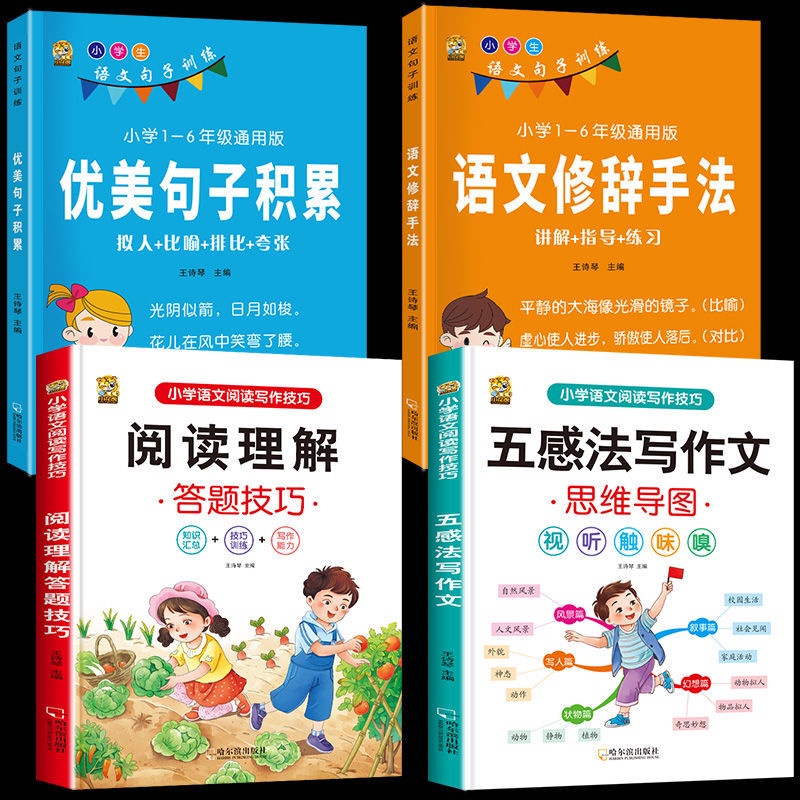 five-senses-method-using-genuine-reading-comprehension