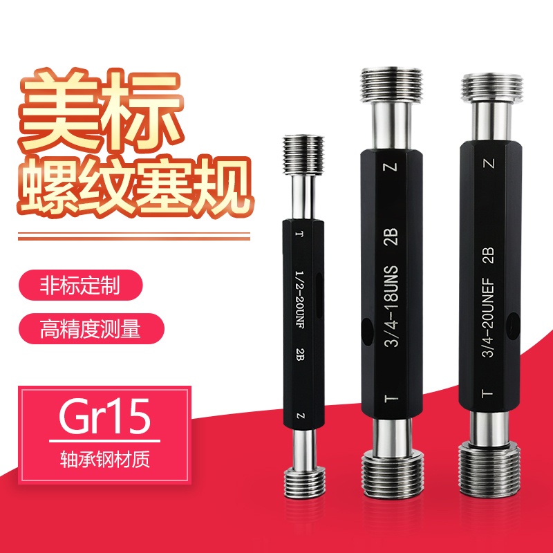 American standard Thread pitch gauge/thread plug gauge 0809/16 go no