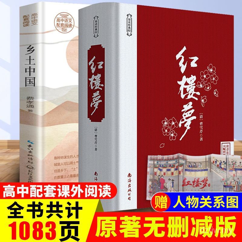 红楼梦原著正版无删减120回青少年初高中学生版四大名著乡土中国cxb dztjw.my | Shopee Malaysia