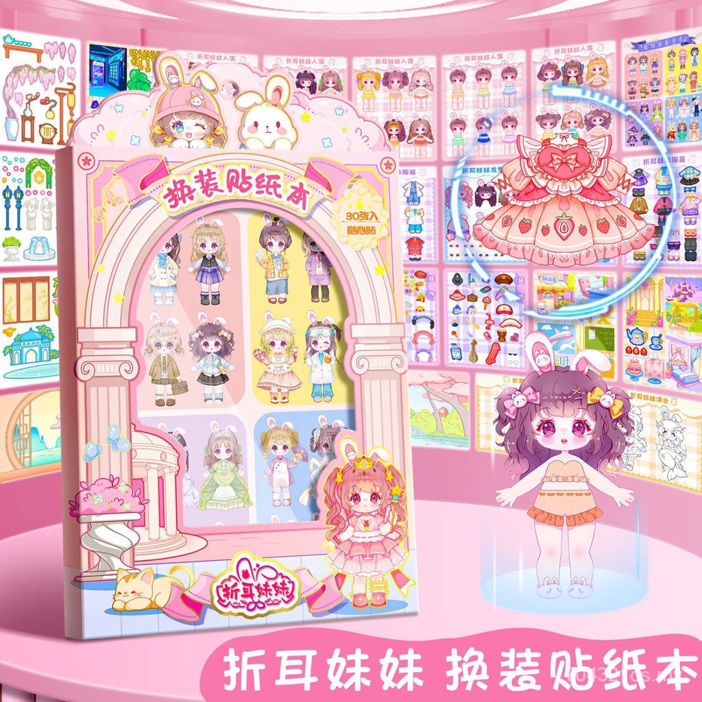 JOYOUS 折耳妹妹 换装贴纸本 变装贴纸 咕卡贴纸 手账贴纸 少女卡通 DIY造景 素材 场景贴画 Fold Ear Sister ...