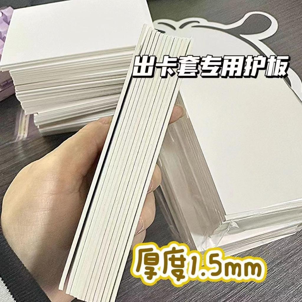 Steve 10pcs 1.5mm White Cardboard Photocard Packaging Backboard Card Shopee Malaysia