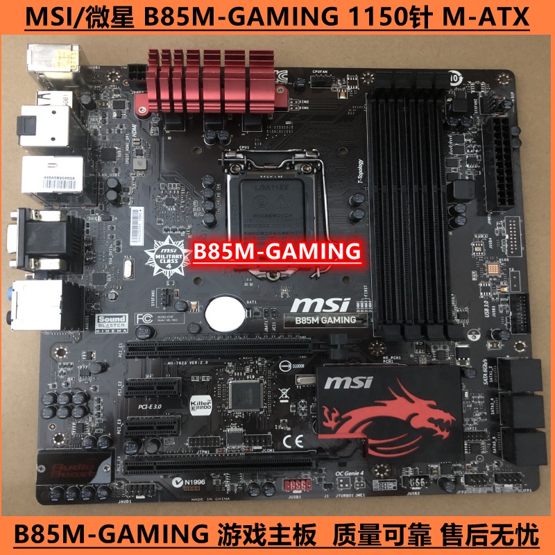 Msi/msi B85G43 GAMING 1150 Pin B85MG43 GAMING z87 Motherboard DDR3