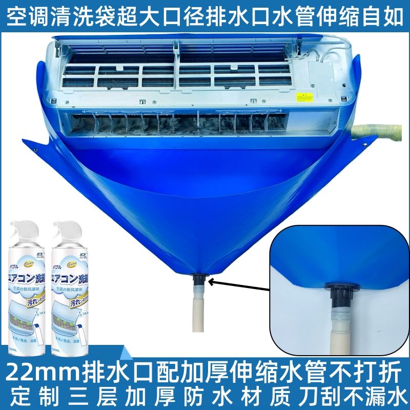 Air Conditioner Cleaning Cover Cleaning Bag 2.4m Drain Pipe Air