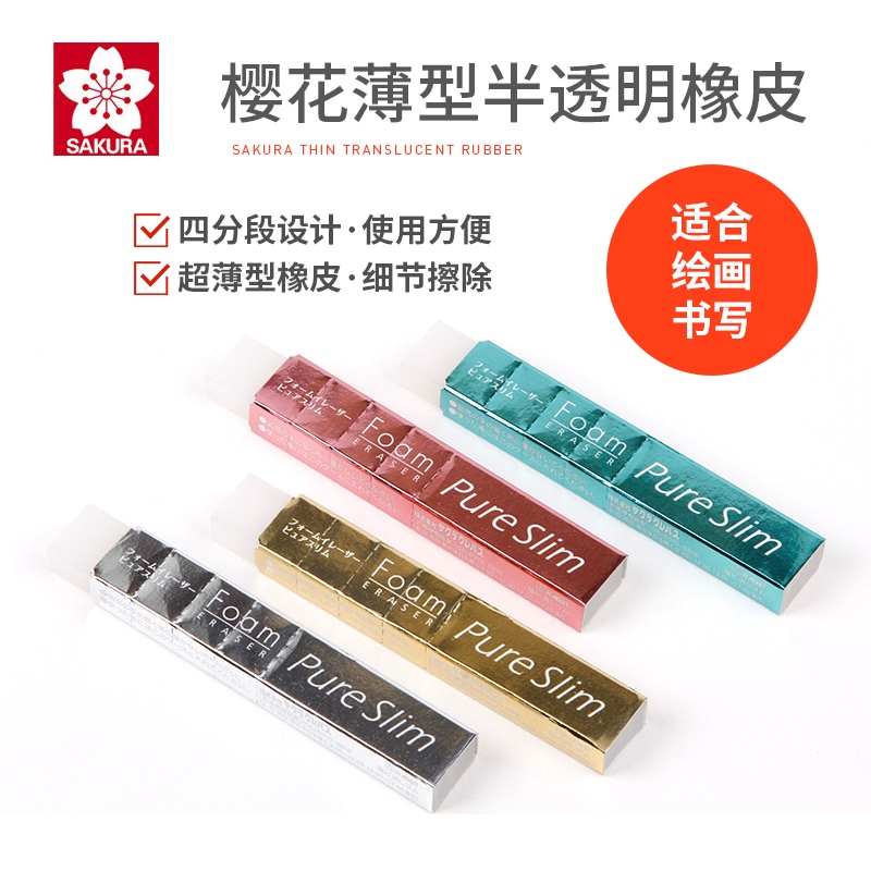 Japanese Cherry Blossom Eraser Pure Slim Pure Slim Student Art Drawing