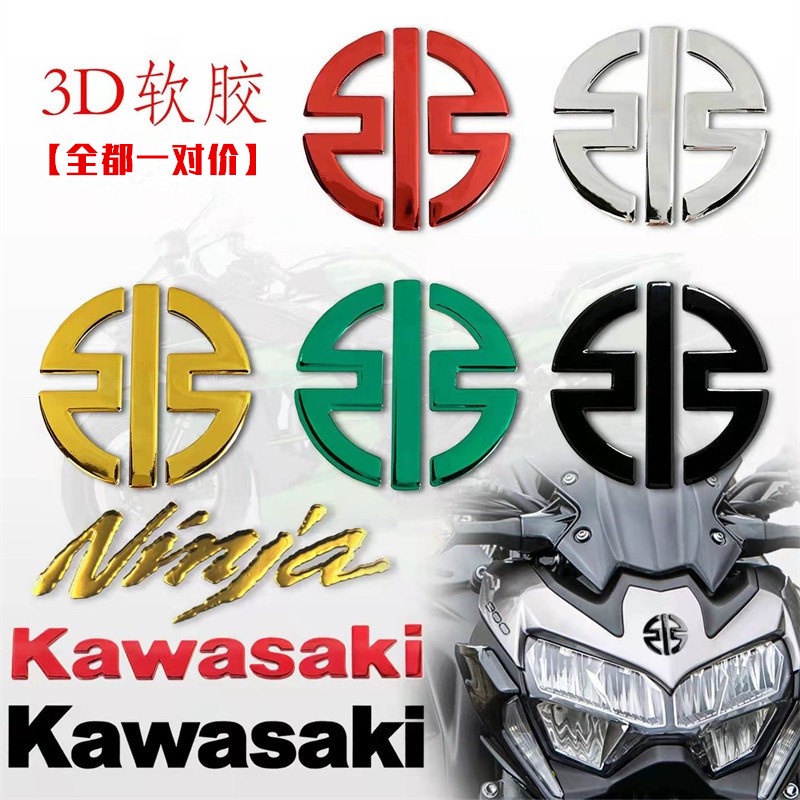 Kawasaki ninja400 650 H2R H2 Z400 900 Little Ninja Car Logo 3D 3D Soft