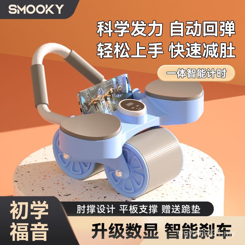 Smooky Abdominal Wheel Automatic Rebound Fitness Equipment Belly