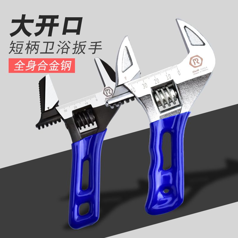 RUR Short Handle Adjustable Wrench Movable Handle Large Opening ...