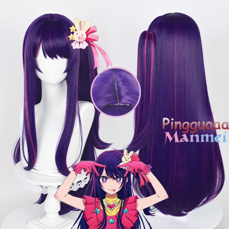 Anime Oshi No Ko Hoshino Ai Cosplay Wig 80cm Long Dark Purple Mixed
