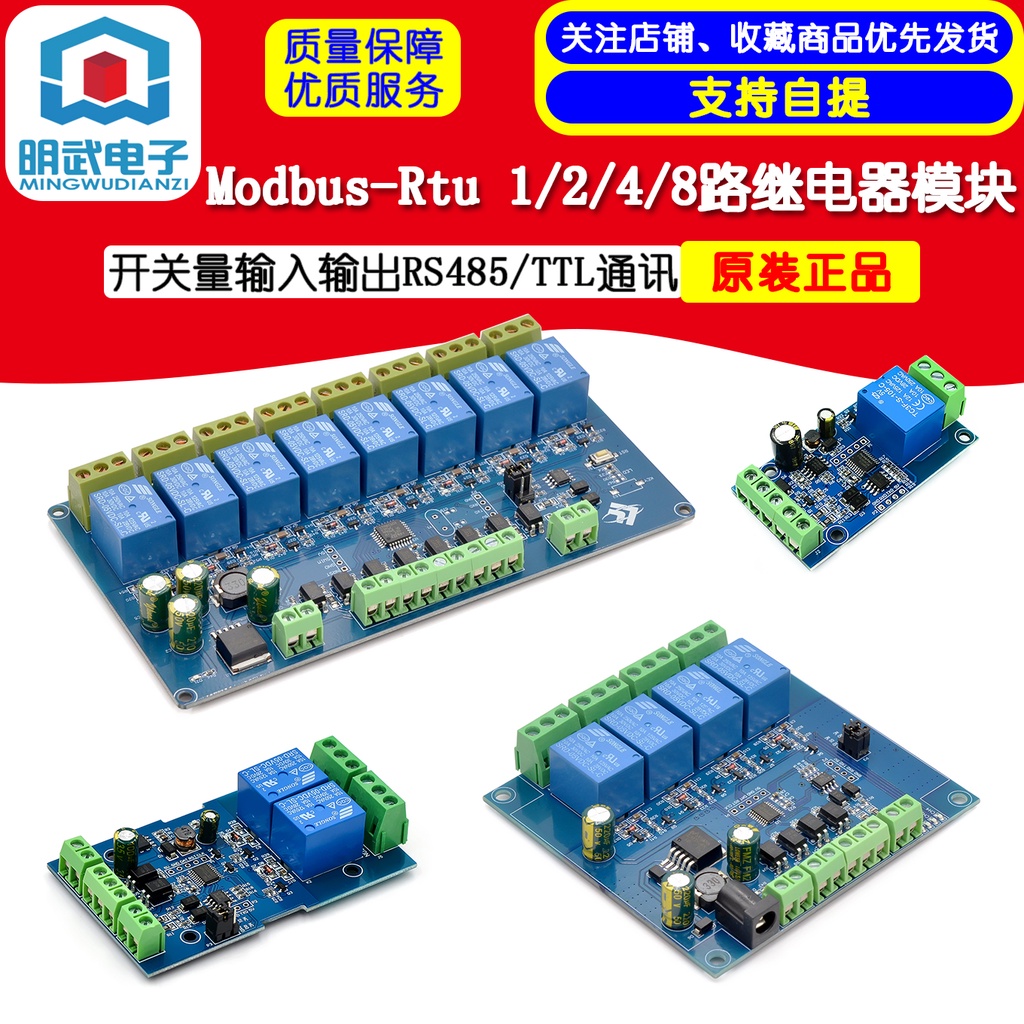 7-24V Modbus-Rtu 1/2/4/8 Channel Relay Module Switch Modbus RTU RS485 ...