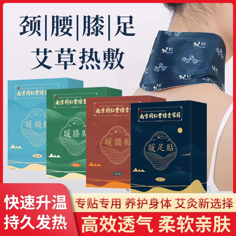 Heating Pad Tiktok Shop