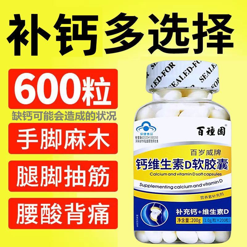 Vitamin [Official Authentic] Calcium vitamin D Adult Middleaged