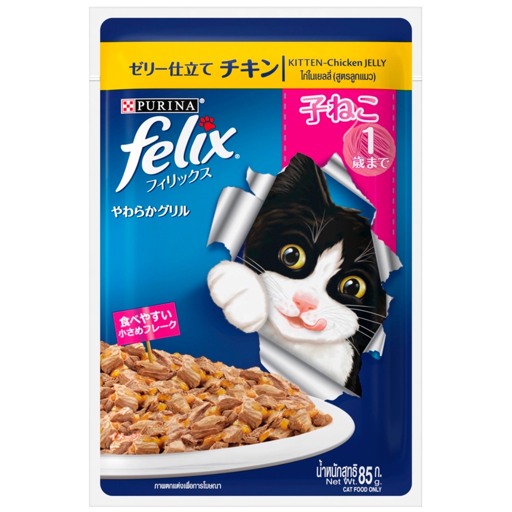 Felix Adult Kitten Cat Wet Pouch 85g / 70g Makanan Basah Kucing Cat Wet ...