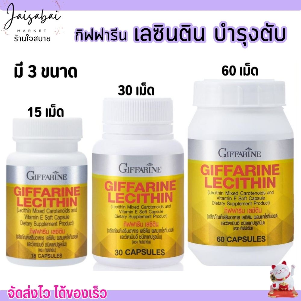 Lecithin Liver Care Giffarine Mixed With Carotenoids And Vitamin E Care