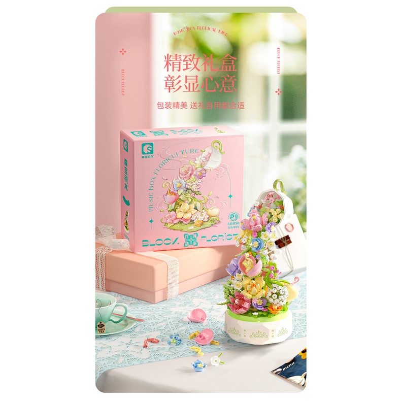Sembo 611050 Flower Tea Cup Florist Music Box Bouquet Building Block Bricks 花颜茶语 *Ready Stock ...