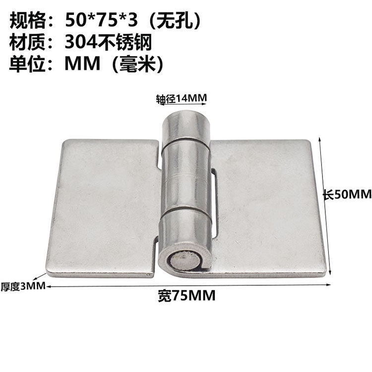 304 stainless Cover heavy-duty seamless welded hinge 50 * 75 * 3 ...