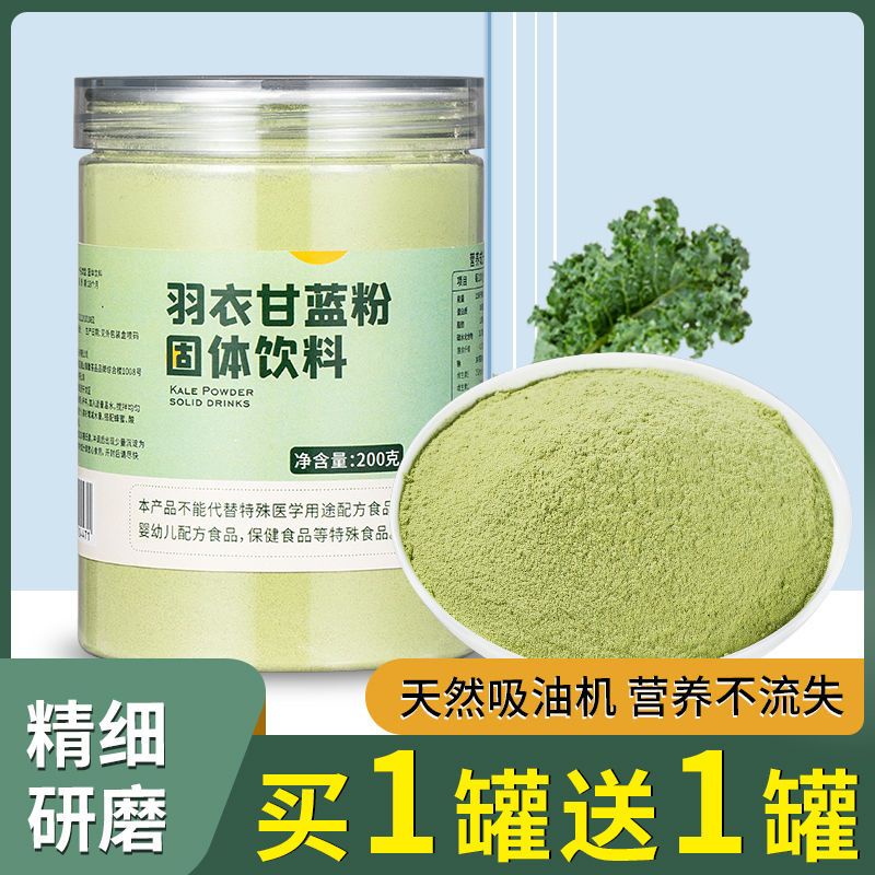 Kale powder dietary fiber meal Replacement powder meal fruit and Straw