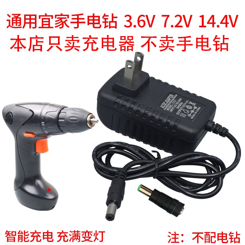 Ikea fixa 7.2 v hotsell
