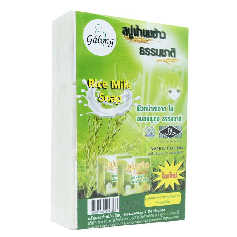 1 pcs New 🔥Galong Rice Milk Soap bar 60g. Rice Milk Soap Bar 60g Shopee Malaysia