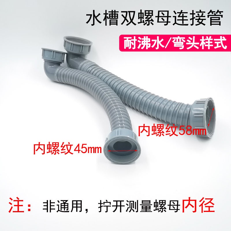 [PVC Use] pipe connector/Kitchen Sink Fittings Boiling Water Can Be Hot pipe Deodorant Drain