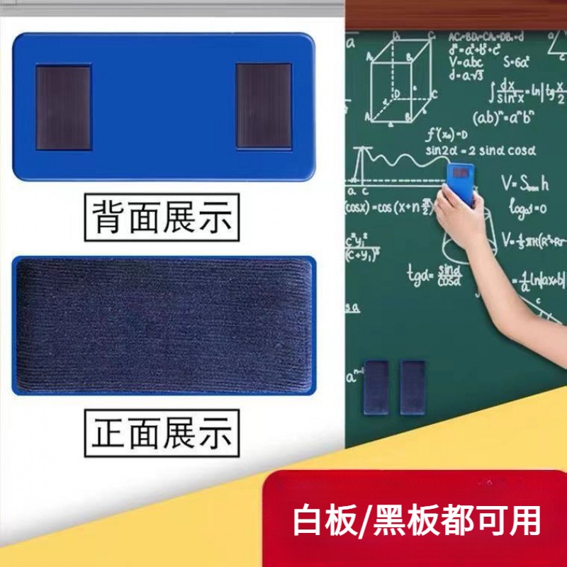 Whiteboard Eraser Board Eraser DualUse Blackboard Eraser
