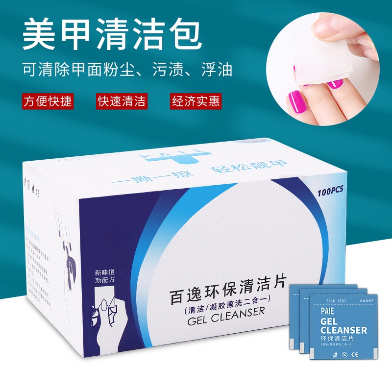 Quick Gel Nail Polish Remover Nail Art Cleaner 100s/Box EAR Nail