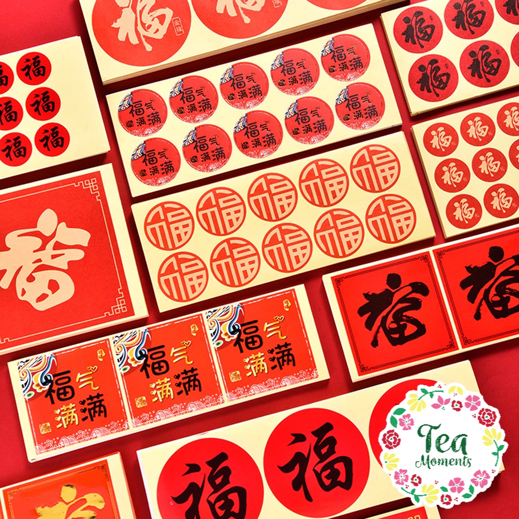 Chinese New Year Sticker Festive Greetings 福 Self Adhesive Sticker ...