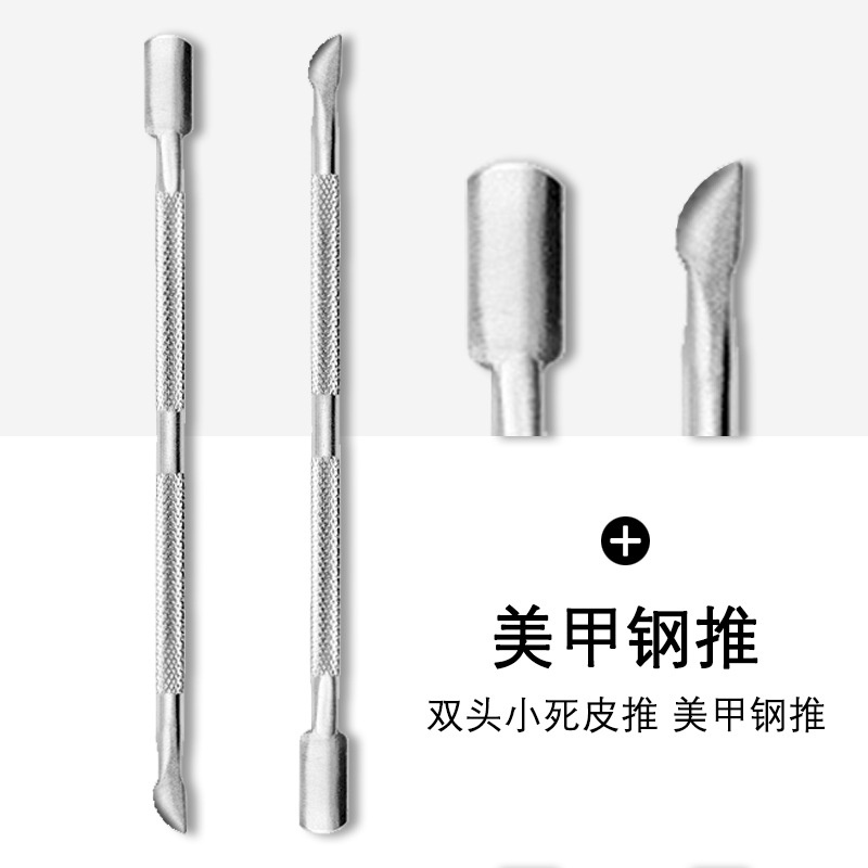 Steel Push Double Headed Dead Skin File Dead Skin File Dead Skin Fork