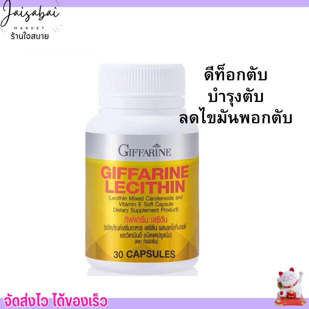 [30 Capsules] Liver Detox Giffarine Lecithin Nourishing Fat Purifies