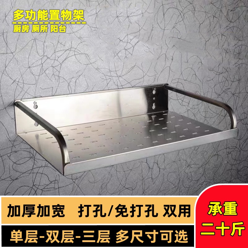 Stainless Steel Thickened Kitchen Bathroom Toilet Storage Rack Tray ...