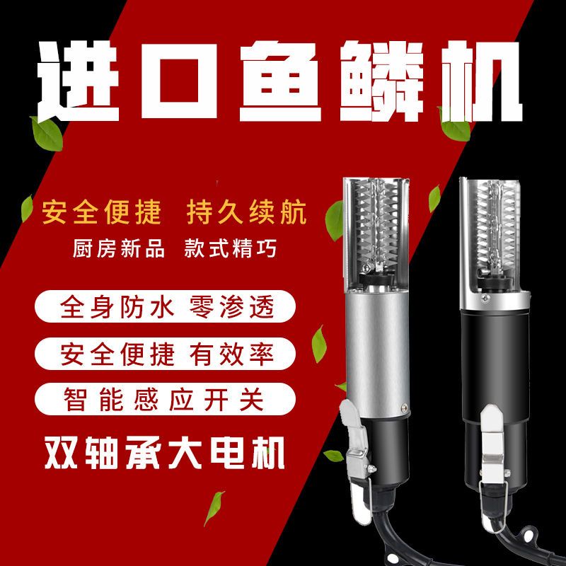 [Kitchen Tools] Electric Fish Scale Scaler Remove Fish Scale Machine