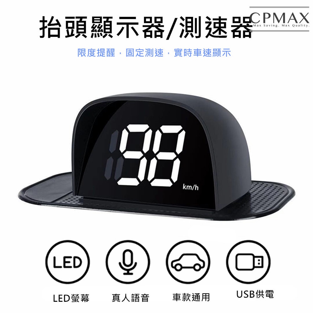 [CPMAX] Speed Measurement Camera Interval Warning Instrument Radar HUD
