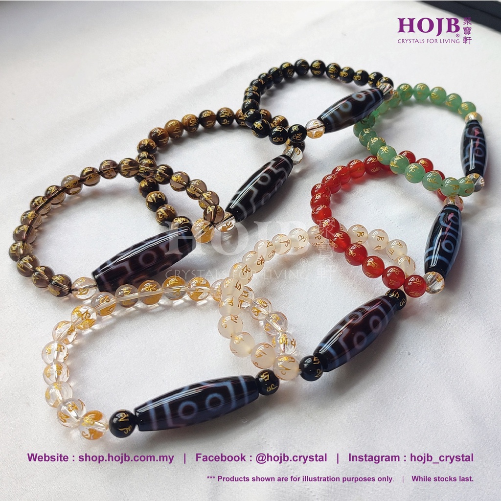 HOJB Tibetan Pure DZI with Six Syllable Mantra Bracelet 8mm 聚寶軒西藏至纯天珠佩六 ...