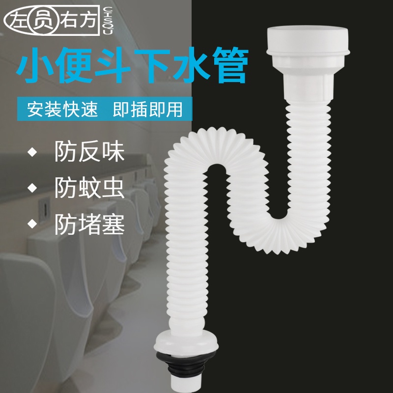 Ready Stock Urinal Sewer Pipe WallMounted Urinal Drain Pipe Urinal Pipe Deodorant SBend Urinal