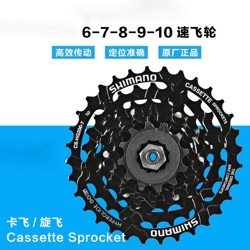 Shimano Flywheel Mountain Bike 6/7 Speed Cyclone 8/9 Speed Kafei 21/24