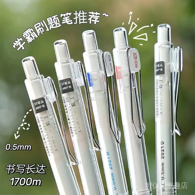 Press the pen/neutral pen 按动笔 /中性笔 东米DM911A精工中性笔按动笔黑笔红笔圆珠笔ST笔尖笔芯速干刷题笔 ...